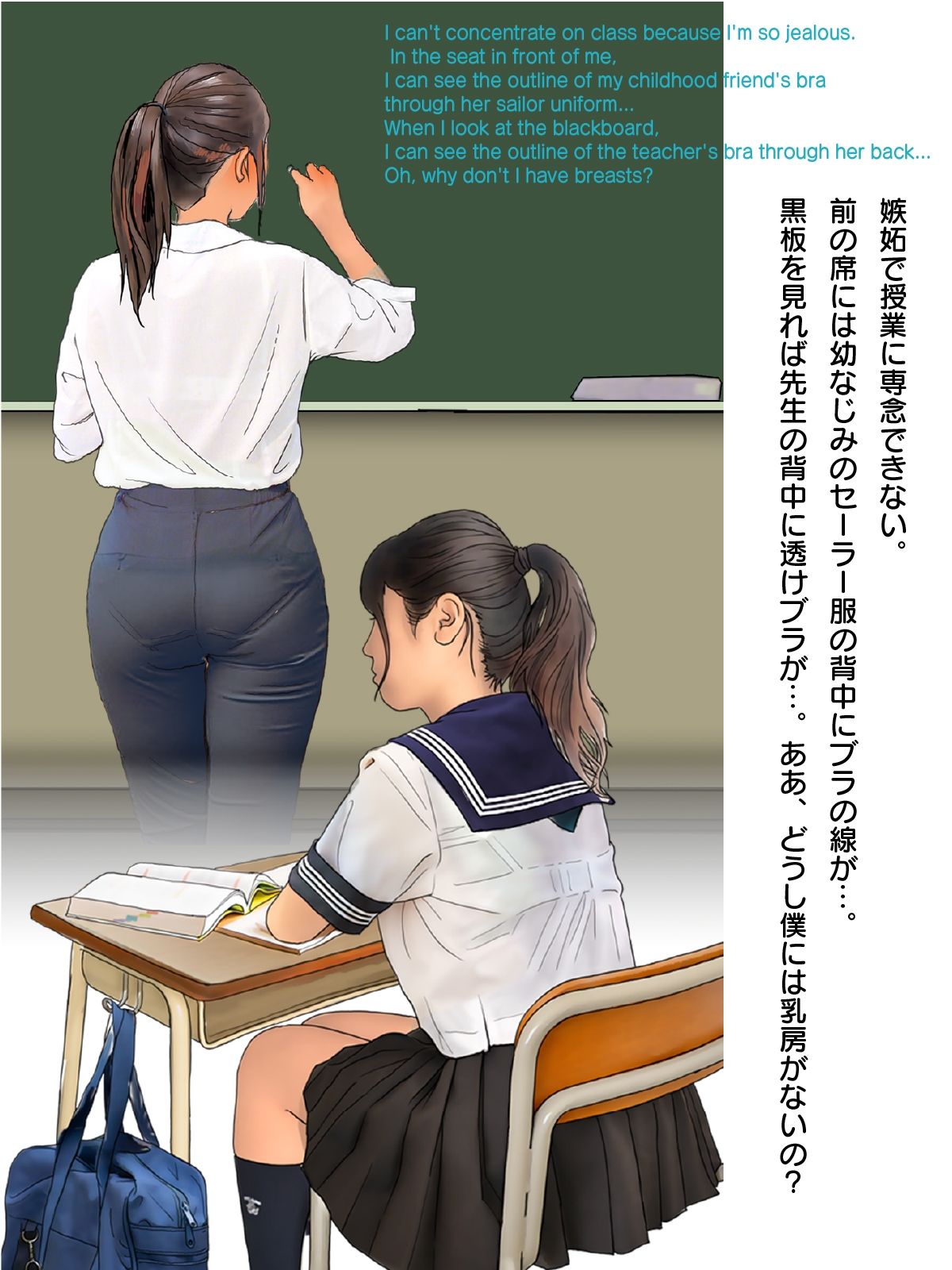 男の娘のいろいろなシチュエーション絵本 画像2