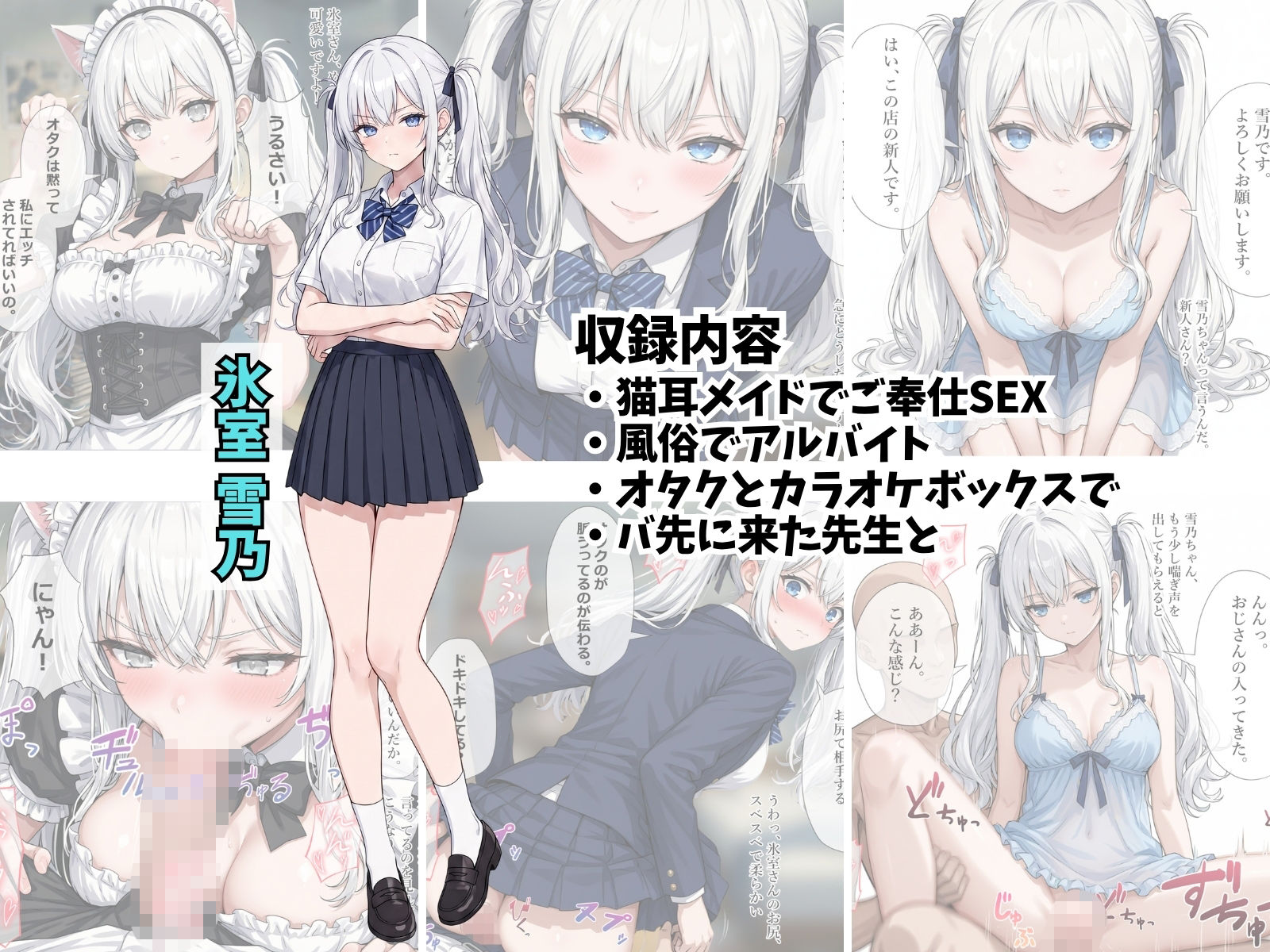 【2026年6月〜7月】支援サイト投稿作品まとめ 画像4