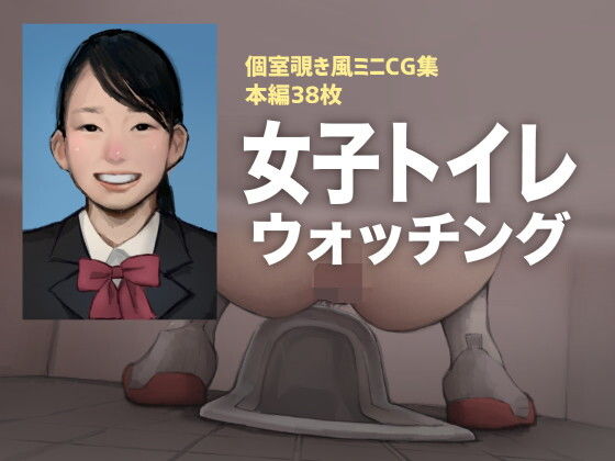 女子トイレウォッチング d_804558 2026/08/12image