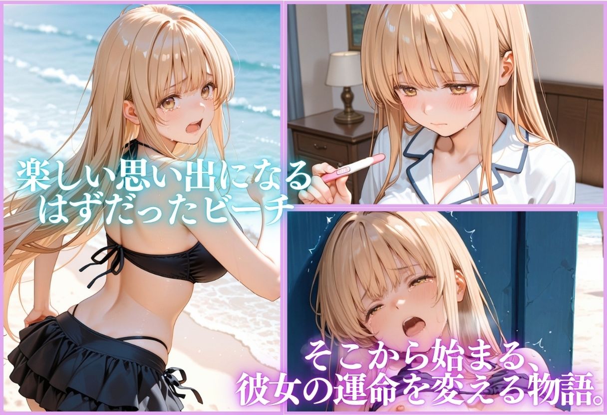 ヒロイン調教〜彼女の運命を変える三つの物語 画像6