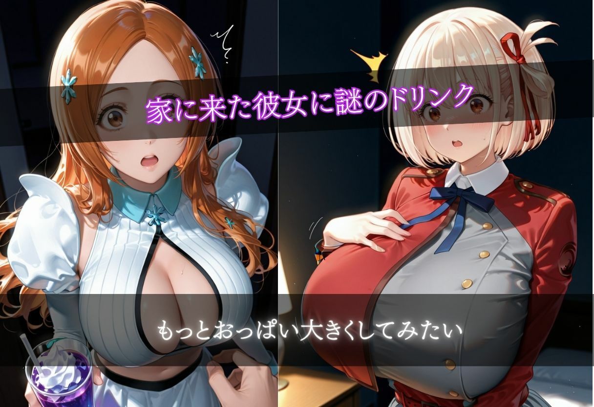 超乳化  8キャラ  500枚 画像1