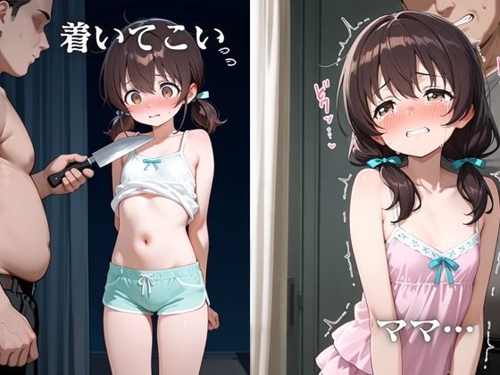 元旦那の実娘拉致計画 サンプル画像 6