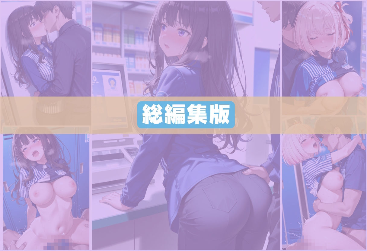 人気カフェのかわいい看板娘、実は裏では店長にハメられまくっていた。 画像7