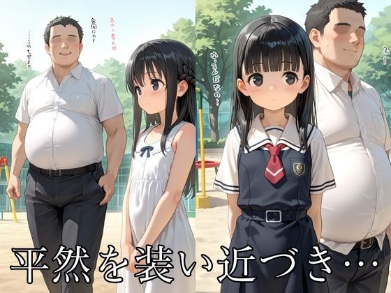泣き叫ぶ娘と解雇教師の最終日 サンプル画像 4