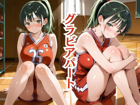 嫌われ者のキモオジ教師は生徒を呼び出してこっそり○しています  被害者13人目 バスケ部ひな2