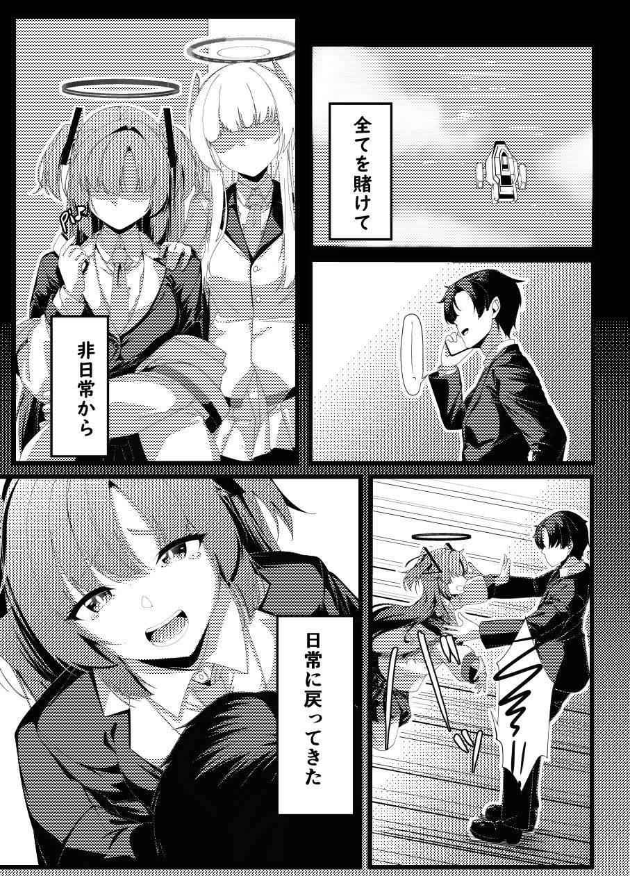 ただいまユウカ サンプル2