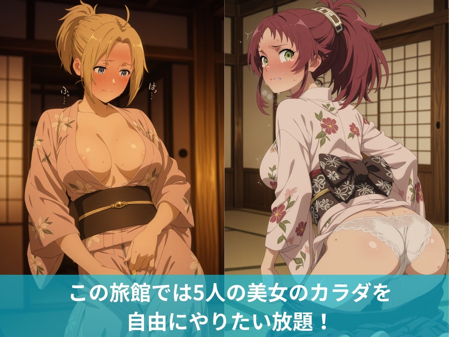 無●転生 〜異●界行ったら本気だす〜の娘とハーレム旅館 画像2