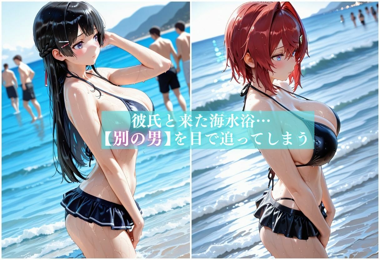 浮気ビッチの海水浴公開メス堕ちSEX〜人がいるのに構わず他人棒でアヘる女〜 画像2