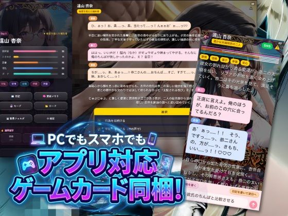 NTR地獄変「ネトラレ婚約者:遠山杏奈」 サンプル7