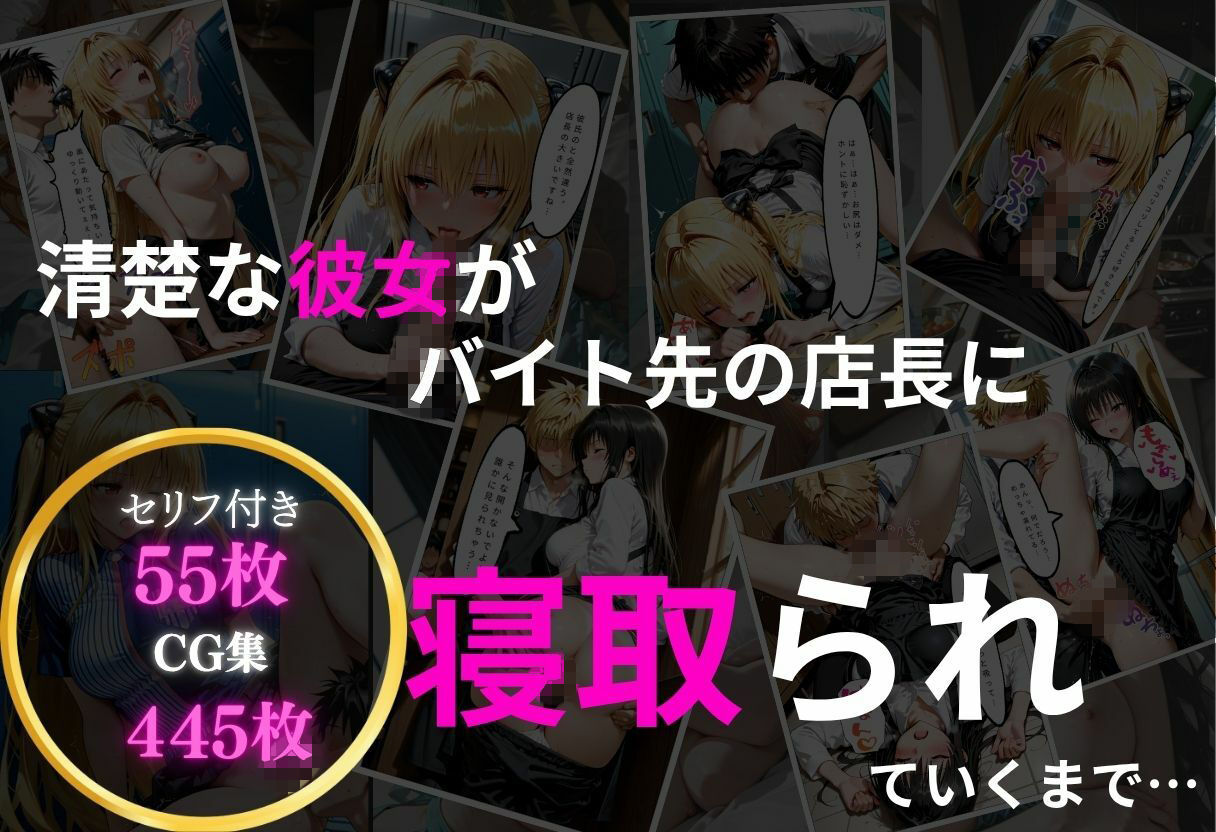 バ先で新人アルバイトの寝取られ日記1