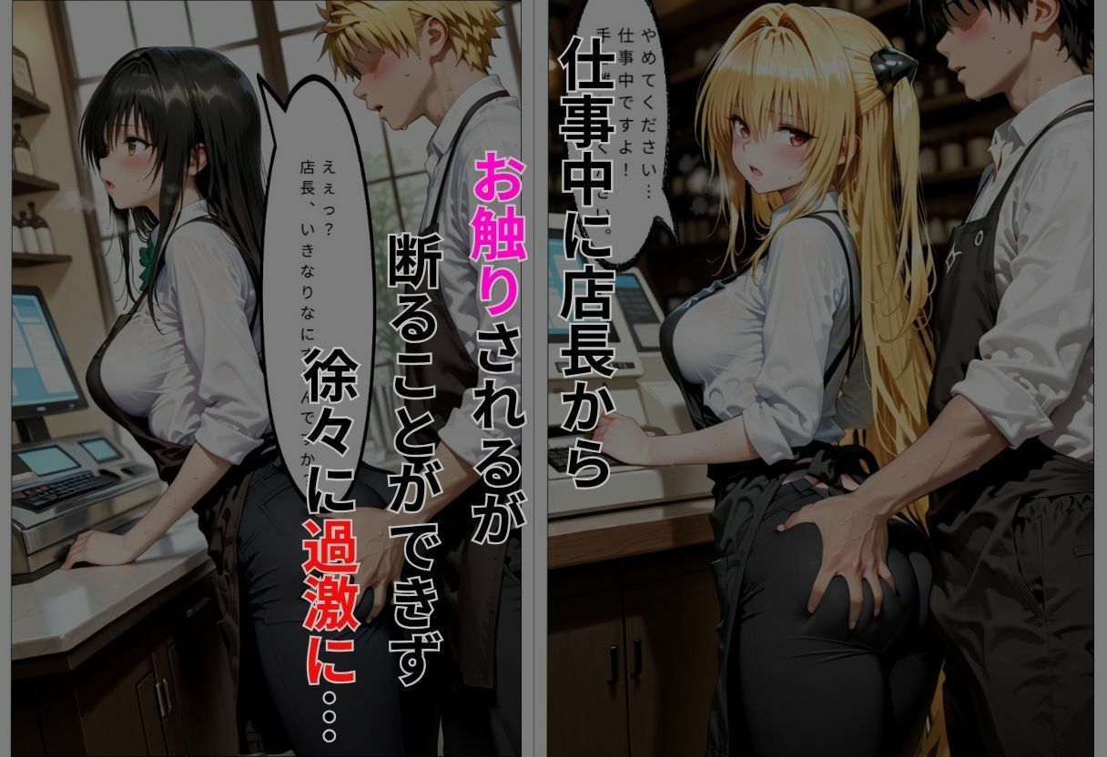 バ先で新人アルバイトの寝取られ日記3