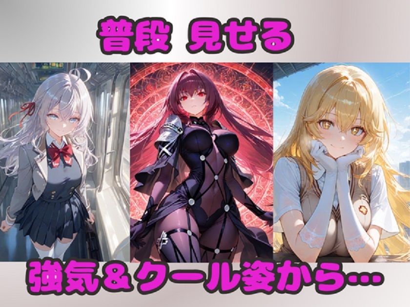 クール＆ツンデレヒロインR18イラスト集  ギアス・禁書・NIKKE・よう実ほか 画像2