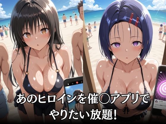 【エロ漫画】催〇ヒロイン-古〇川唯&西〇寺春菜篇2