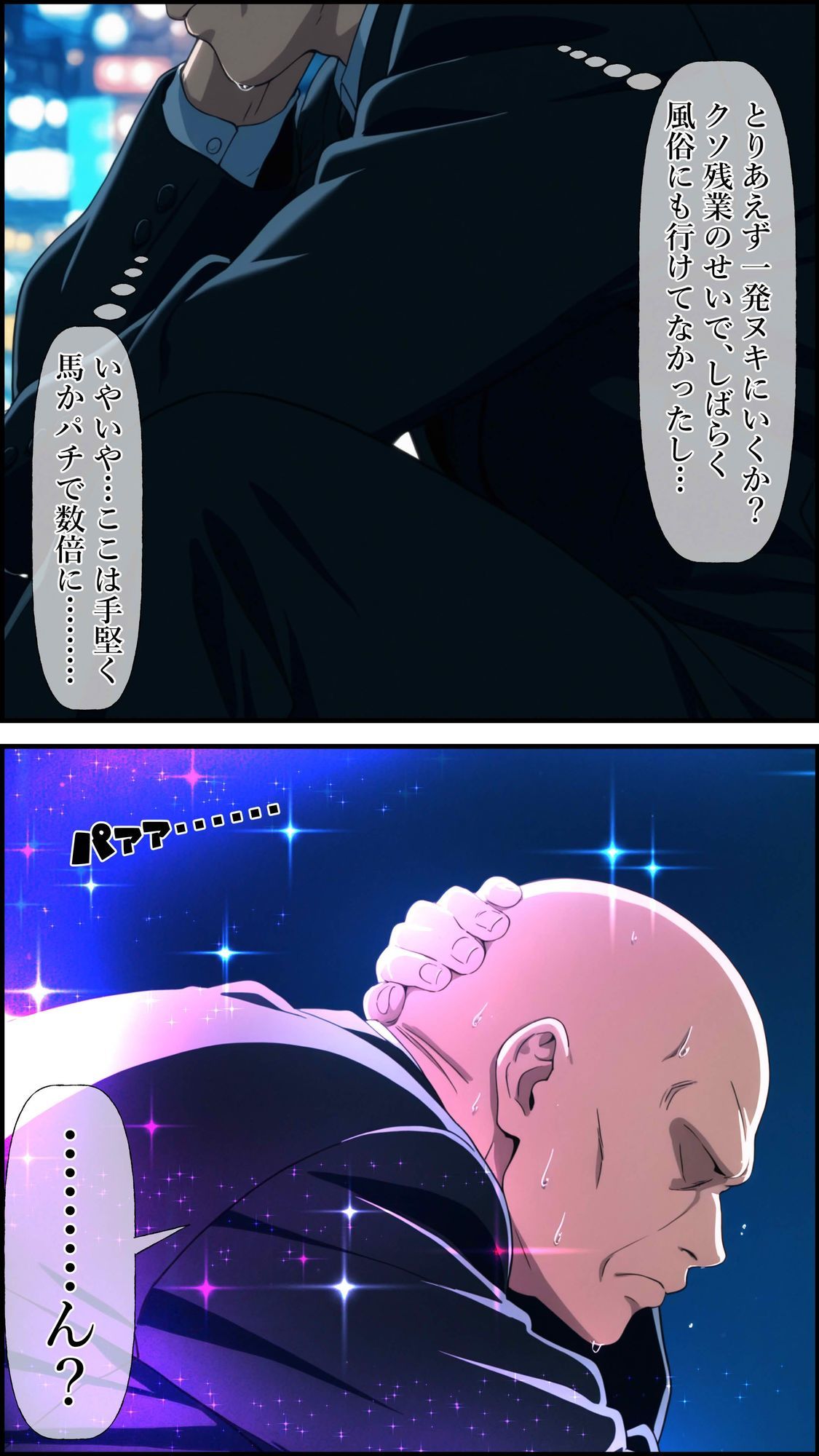 異世界風俗〜3巻セット〜