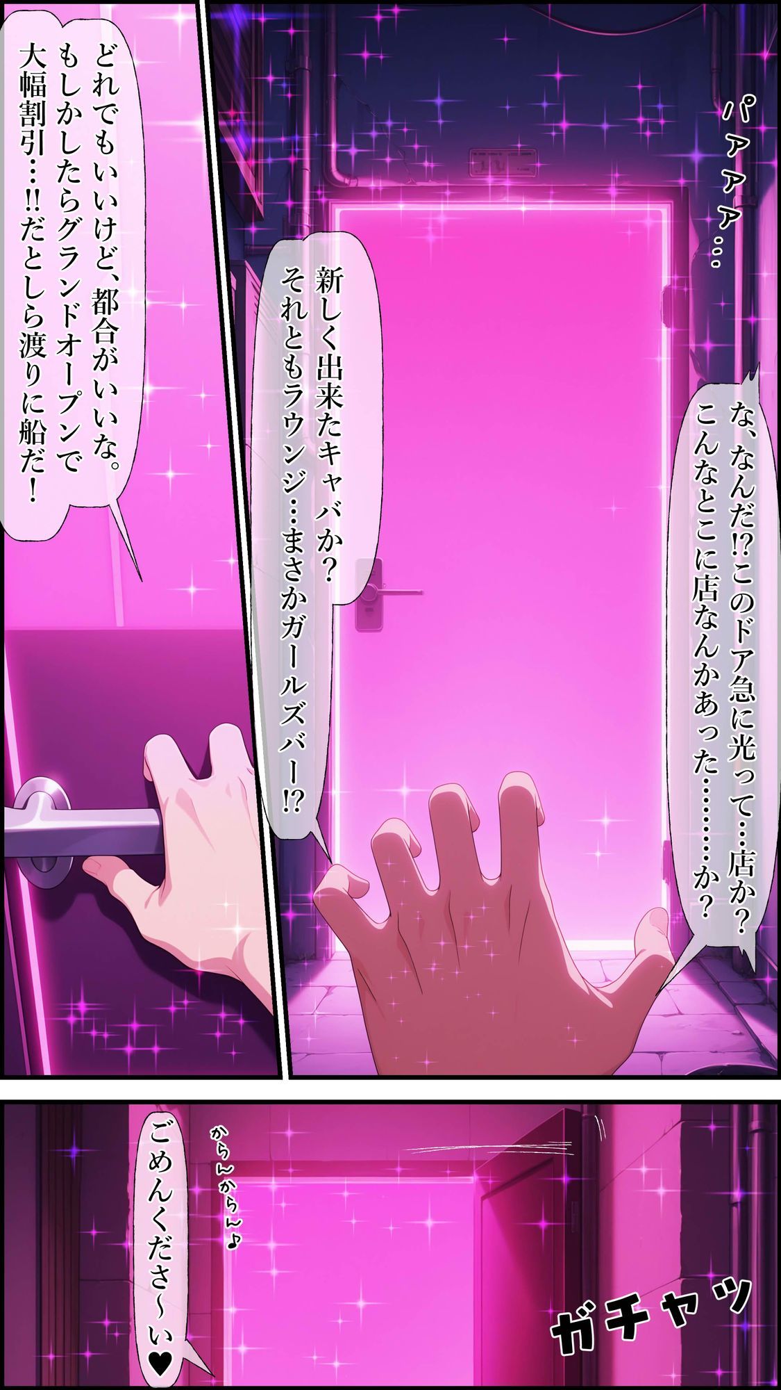 異世界風俗〜3巻セット〜