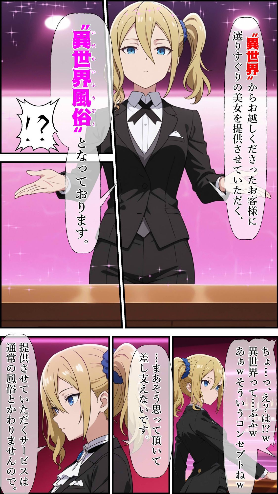 異世界風俗〜3巻セット〜