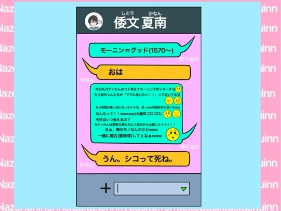 戦国ックス1 第3話 画像1