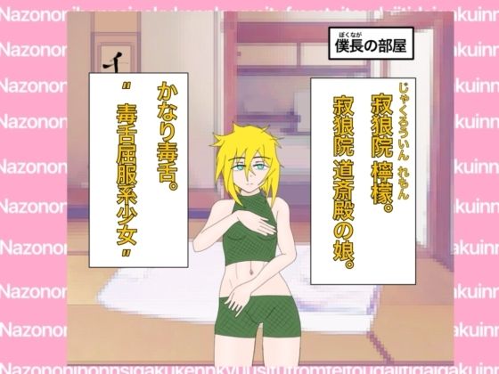 戦国ックス1 第3話 画像2