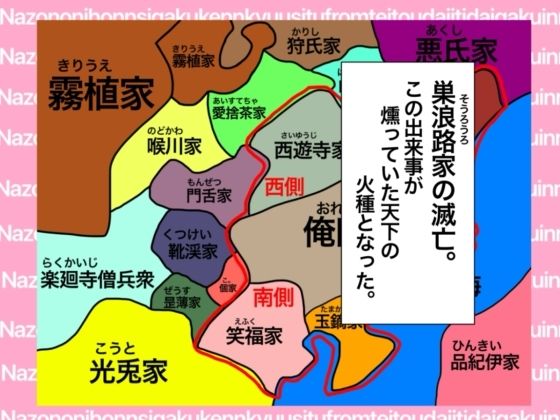戦国ックス1 第3話 画像4