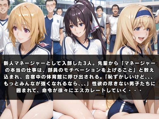 狙われたマネージャー 〜イン〇ィニット・ストラトス編〜 サンプル1