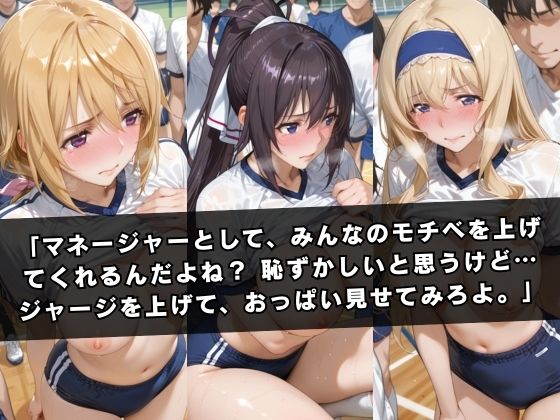 狙われたマネージャー 〜イン〇ィニット・ストラトス編〜 サンプル2