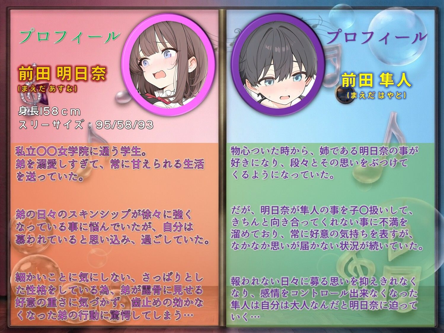僕が姉を『大人』にする理由 サンプル画像 2
