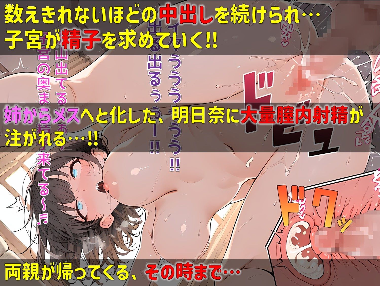 僕が姉を『大人』にする理由 サンプル画像 10