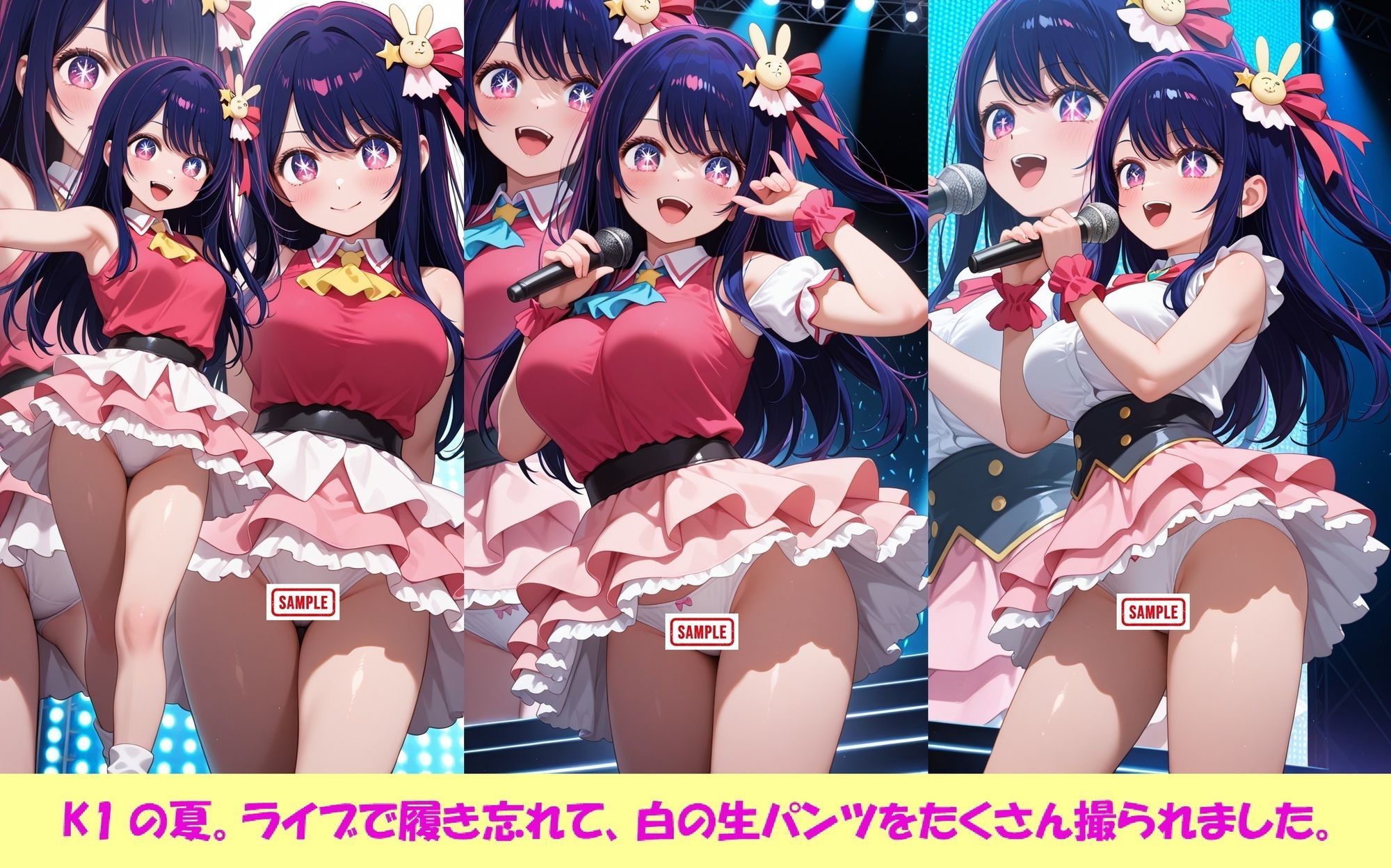 JKアイドル・星野ア○が、大量中出しレ○プで妊娠。 画像4