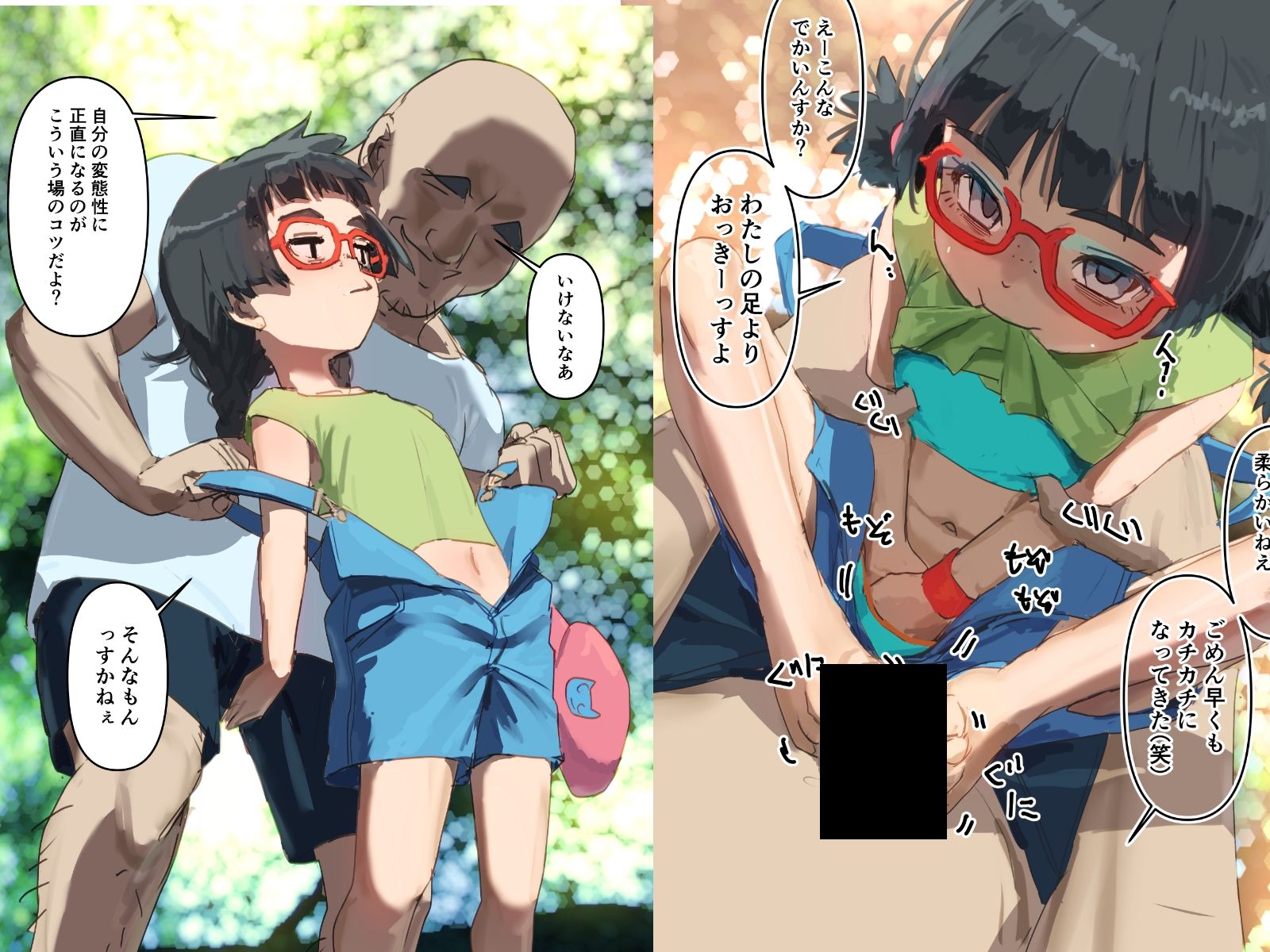 なつきちゃん、本当にこんな初めてでいいのかい？ サンプル画像 2