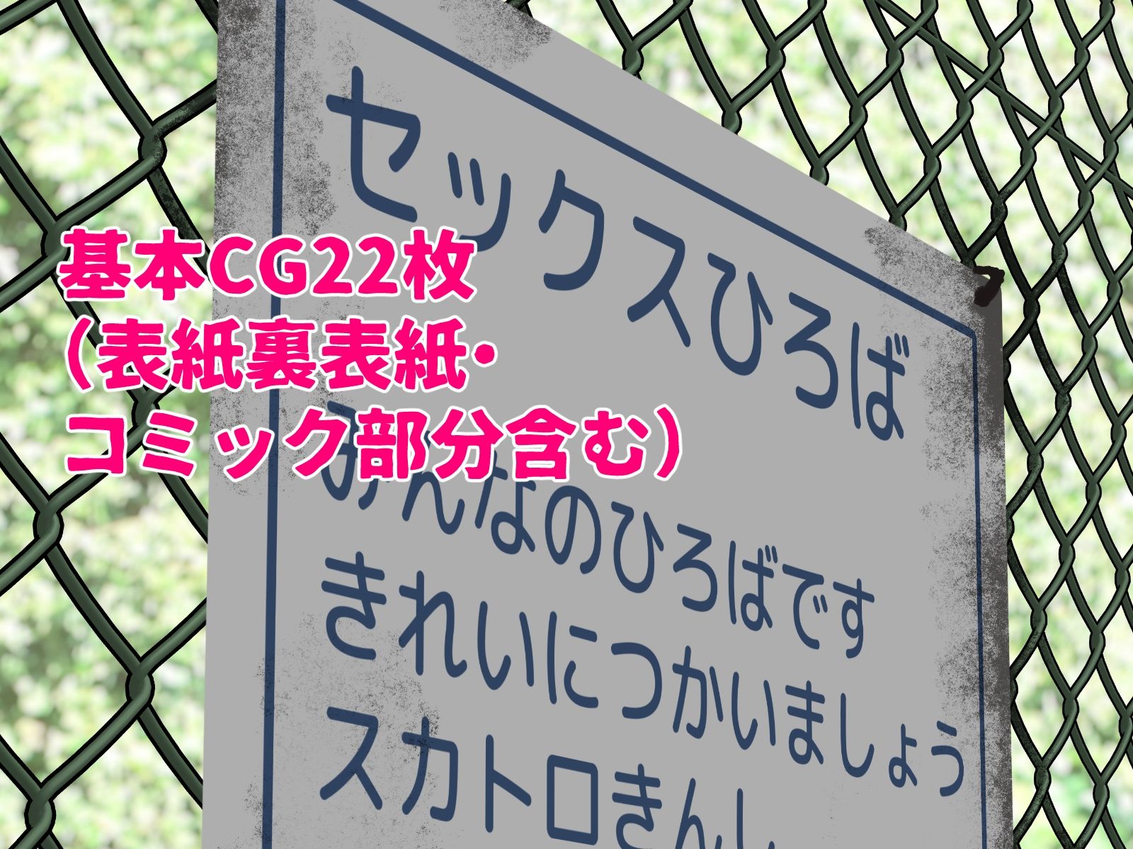 なつきちゃん、本当にこんな初めてでいいのかい？ サンプル画像 4