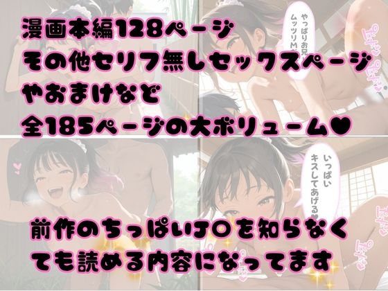 盆休みに帰省してきた大学生の童貞チ〇ポを奪うちっぱい●●の淫乱娘 - hitomi raw無料エロ漫画（同人誌）サンプル画像 010