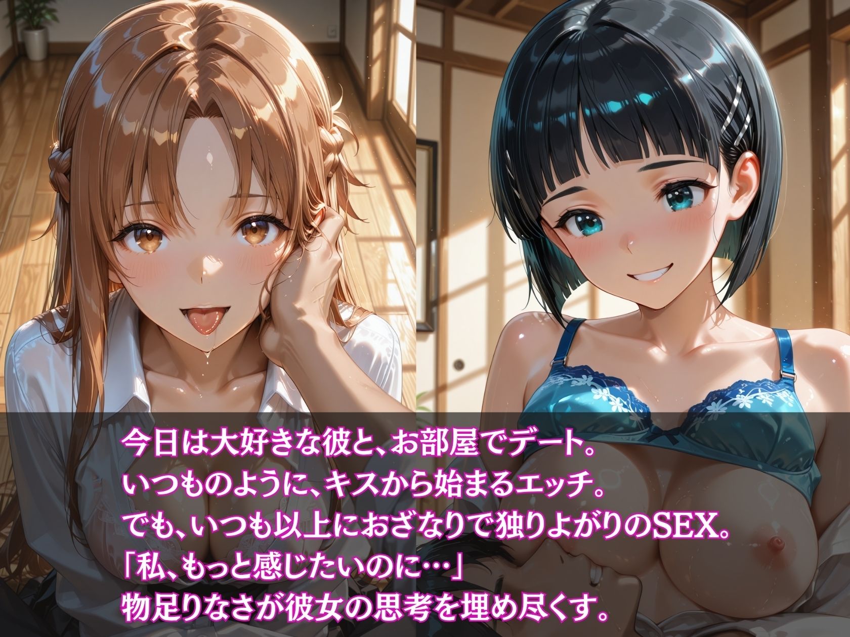 【実録】快楽堕ち 寝取られた隣のヒロイン -連続中出して理性崩壊-   明〇奈と〇葉の場合2
