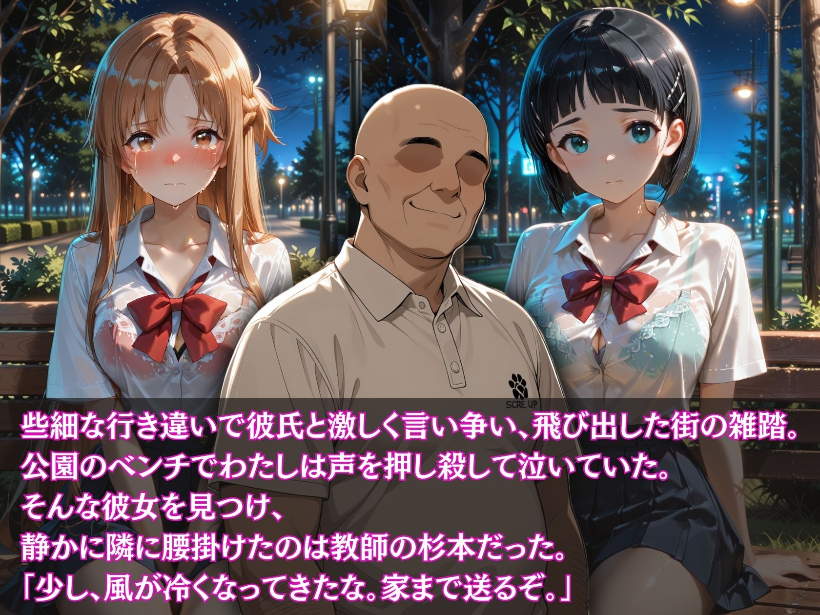 【実録】快楽堕ち 寝取られた隣のヒロイン -連続中出して理性崩壊-   明〇奈と〇葉の場合3
