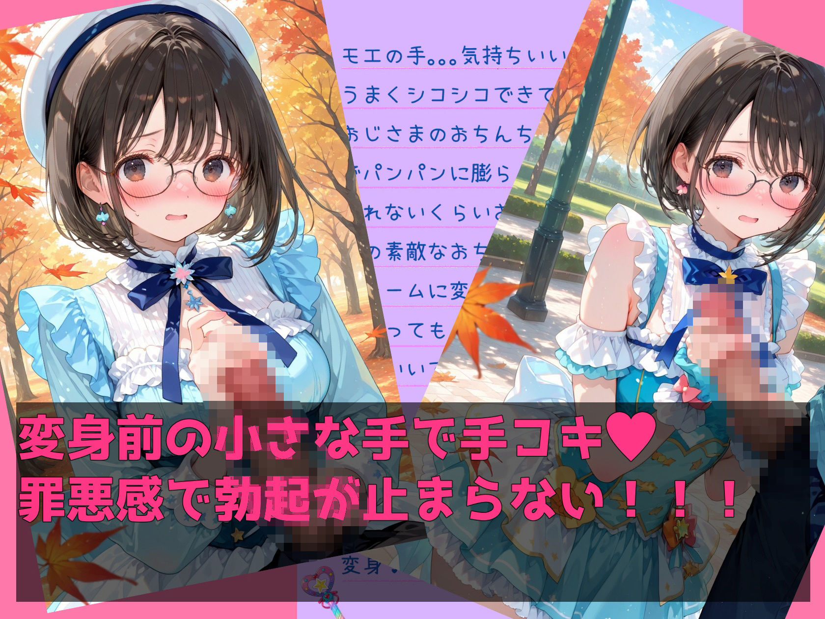 マジカルおまんこヴァギナハート サンプル2
