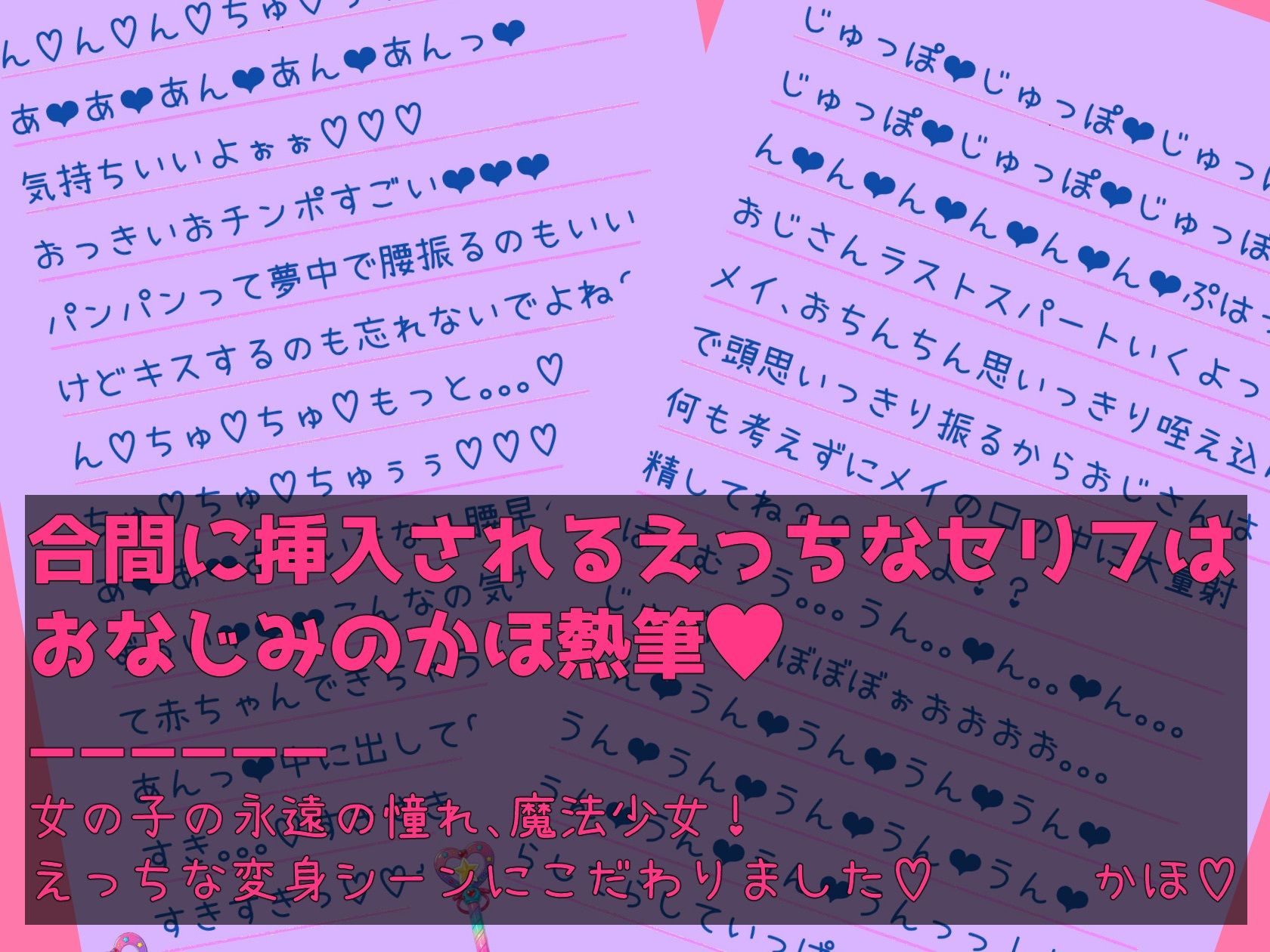 マジカルおまんこヴァギナハート サンプル5