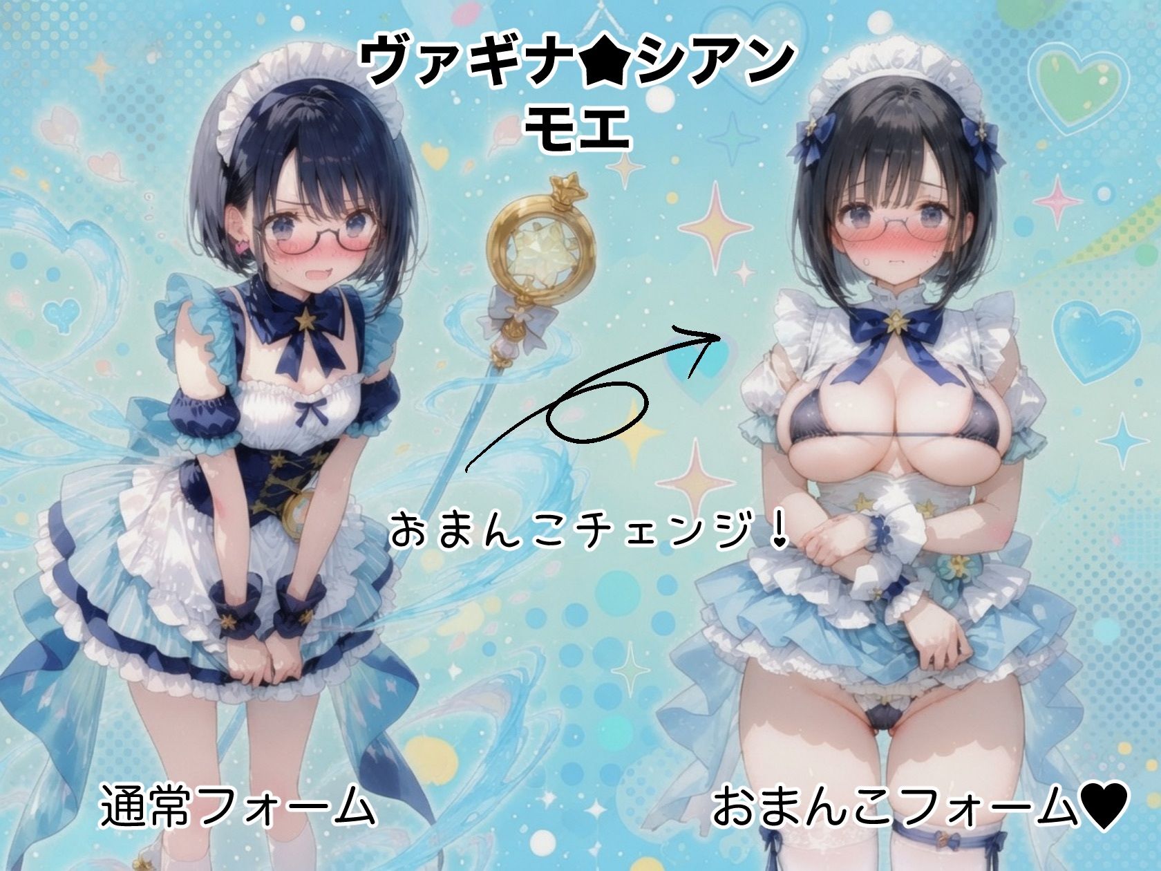 マジカルおまんこヴァギナハート サンプル10