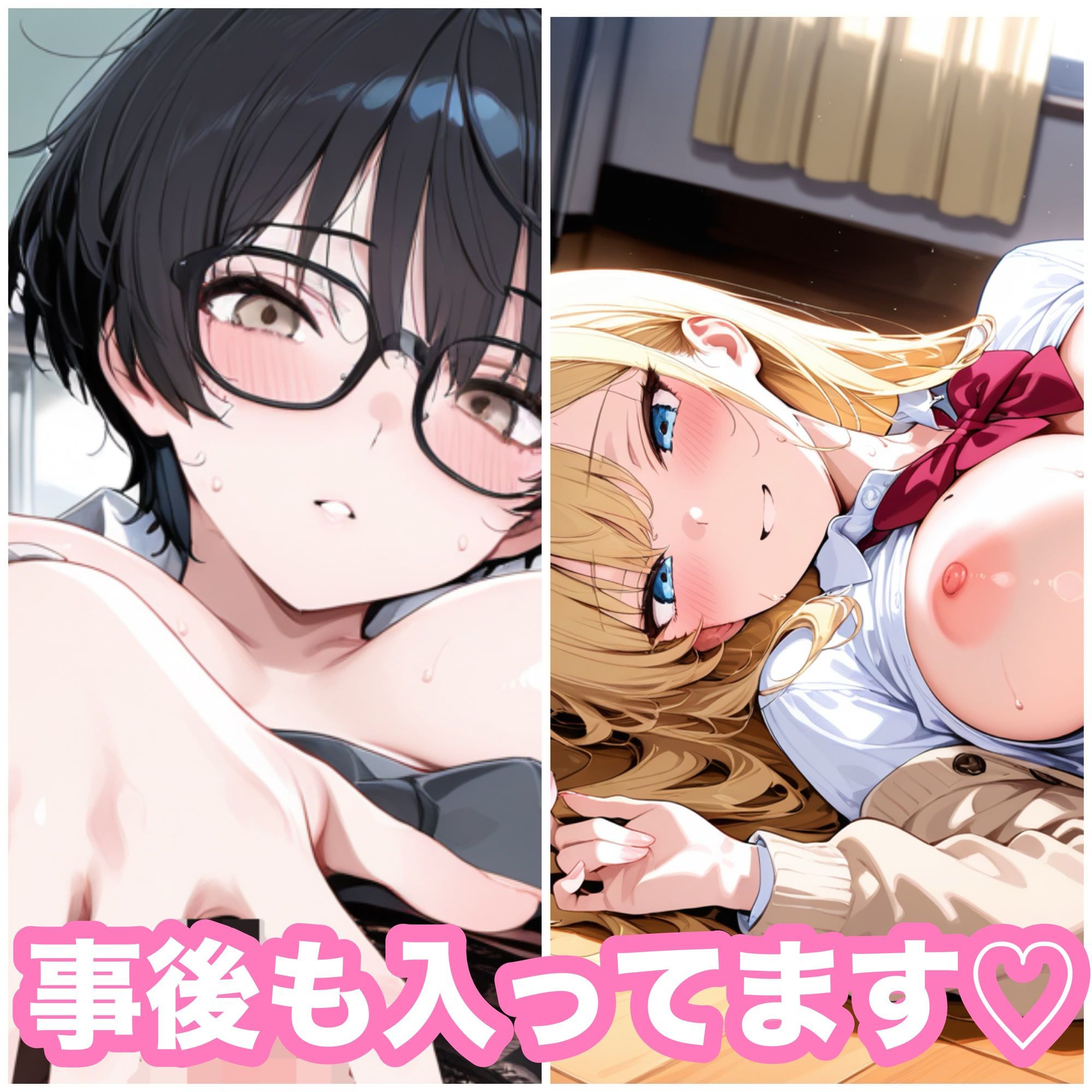 巨乳ギャルと地味子のどすけべな放課後〜教室と保健室で中出し〜 画像5