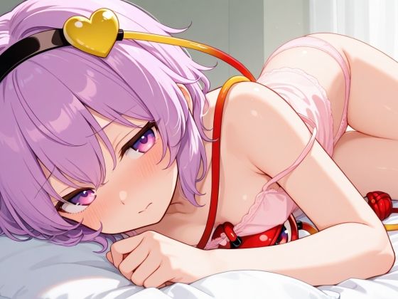 さとりちゃんのえっちなイラスト集【109枚】