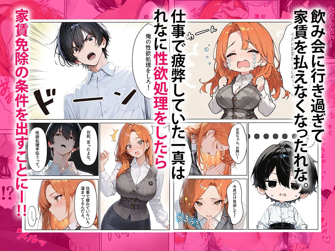 OLギャルになった妹を家賃代わりに中出しする話 画像7