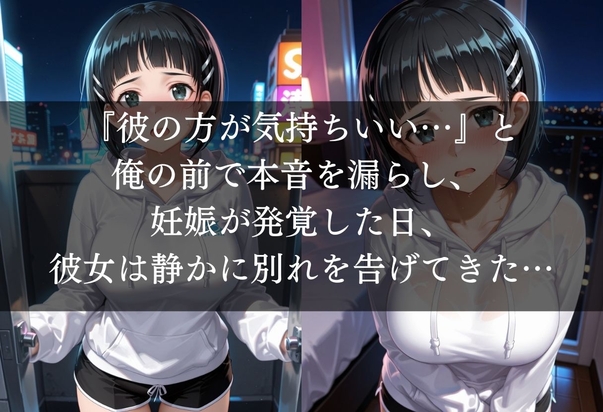 僕の彼女が若いイケメンにNTRされ妊娠した話 d_805175 禁断の部屋 サンプル画像5
