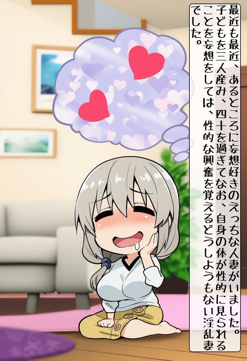 妄想好き奥さんは孕みたい! 画像6
