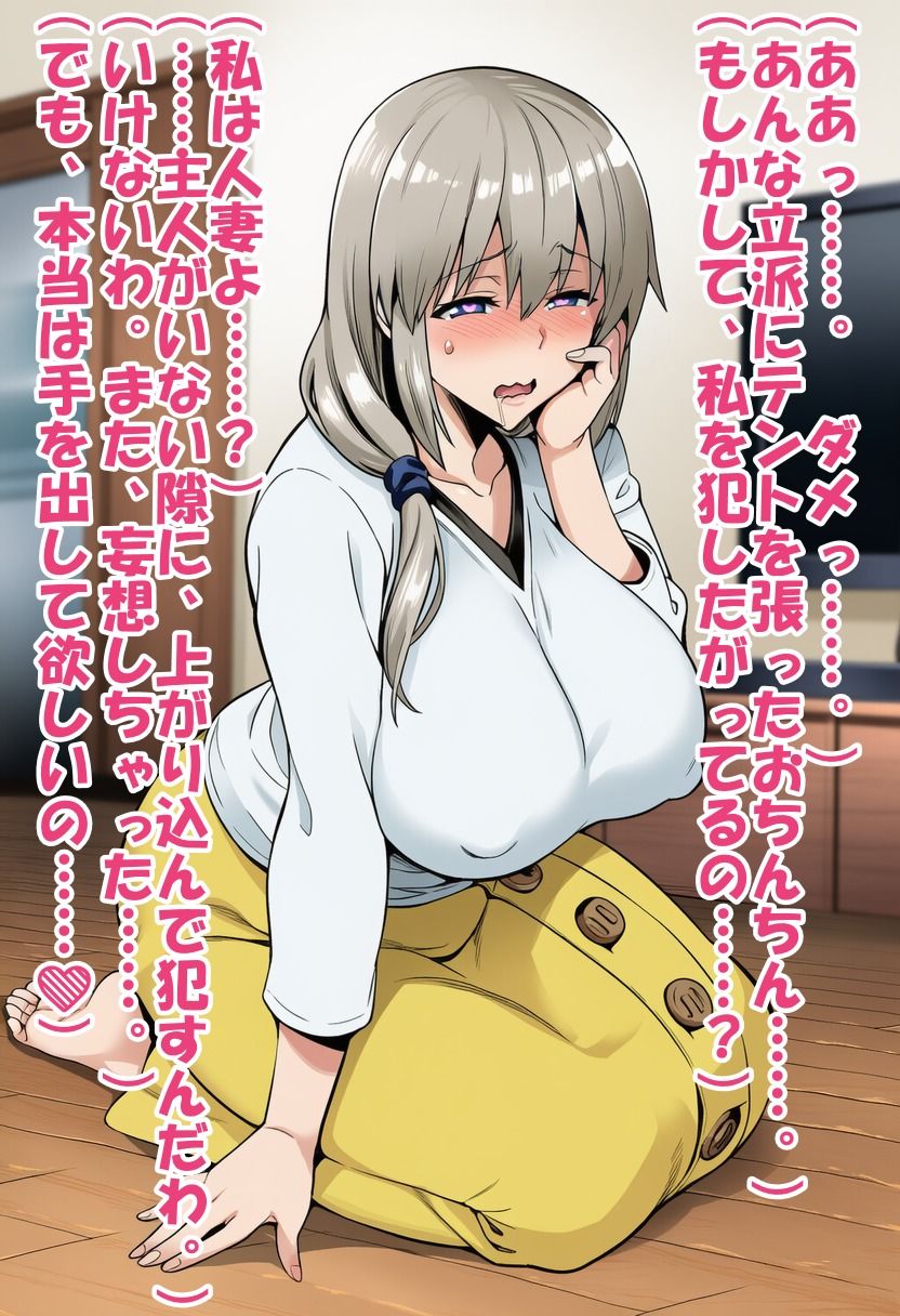 妄想好き奥さんは孕みたい! 画像8