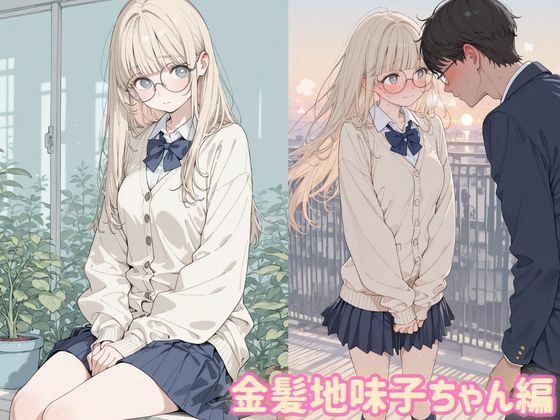 大人しそうなメガネ地味子ちゃん、実はすごいんです！ 画像3