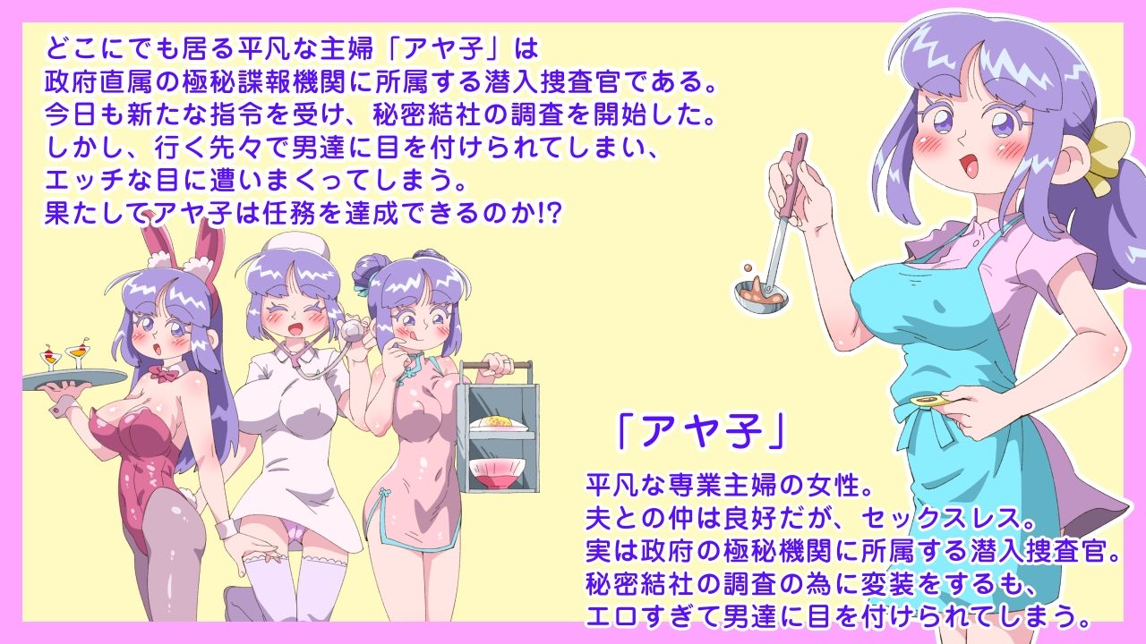 夫に言えないアヤ子のシゴト サンプル1