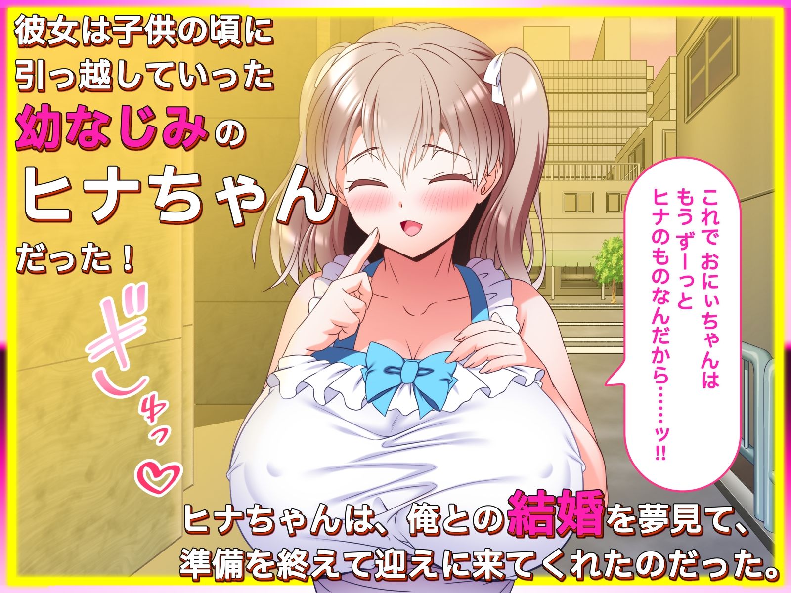 俺のことが好きすぎてグイグイせまってくる幼馴染に甘やかされる子作り同棲生活 画像2