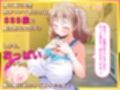 俺のことが好きすぎてグイグイせまってくる幼馴染に甘やかされる子作り同棲生活 サンプル画像1