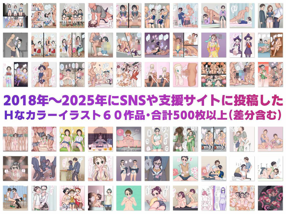 イラスト総集編2018〜2025 サンプル画像 5