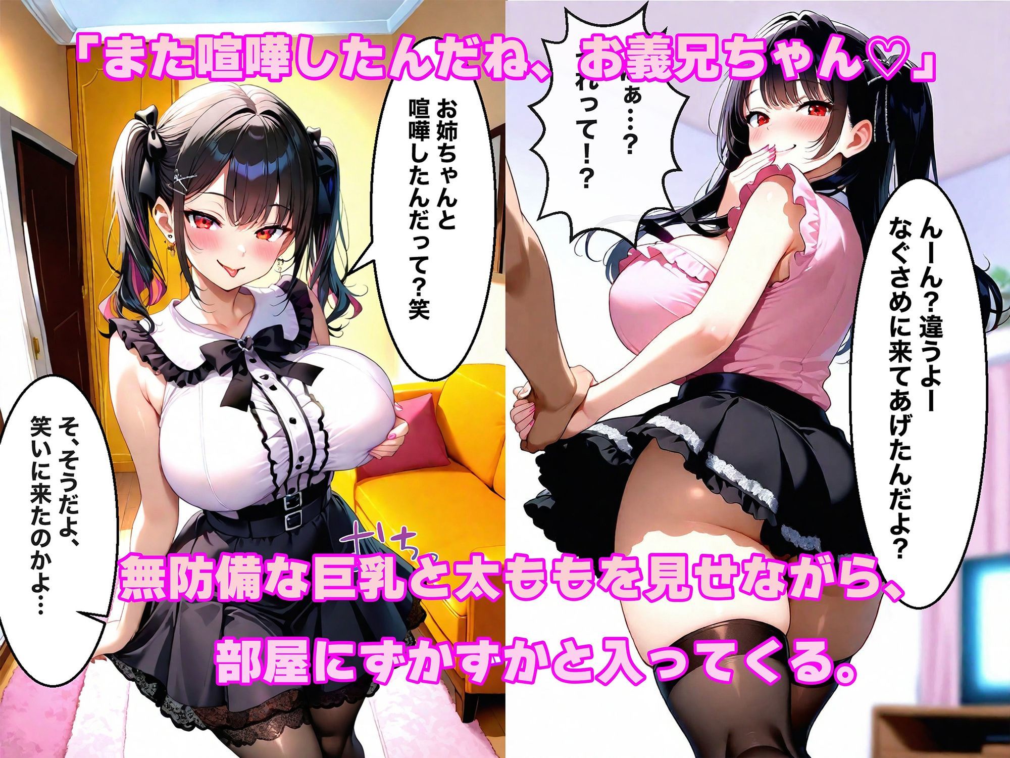 【エロ漫画】義妹のエロ巨乳に負けて朝まで背徳感中出しした話3