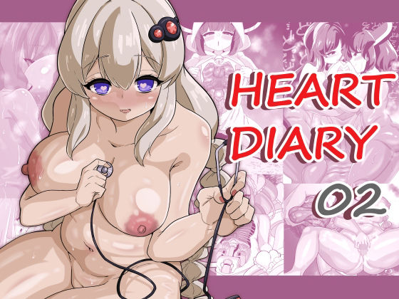 Heart Diary 02の画像