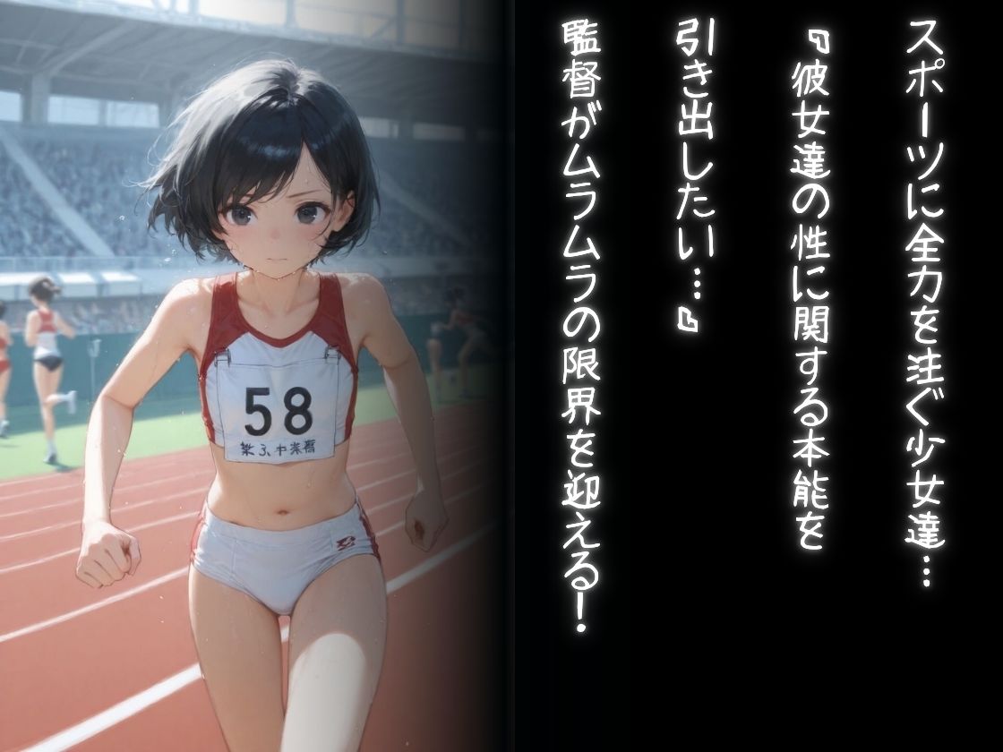 スポーツ少女に 汚ちんこねじ込み サンプル画像 2
